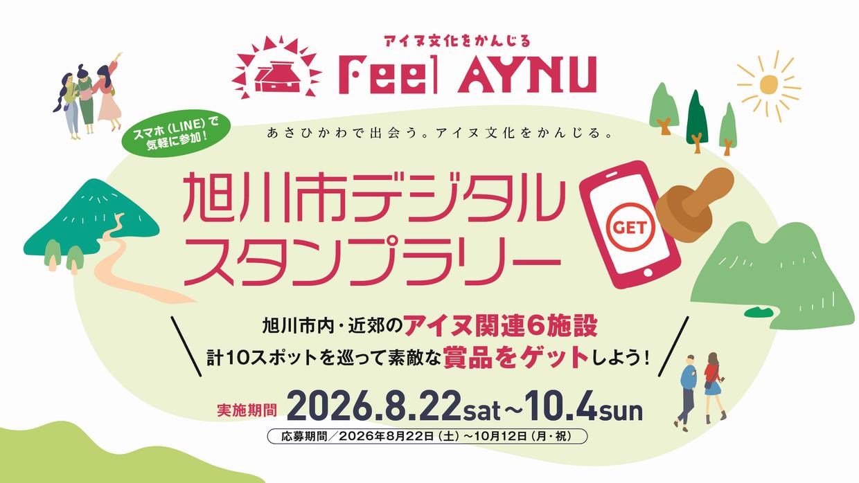メインビジュアル