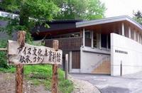 アイヌ伝承の森・コタン