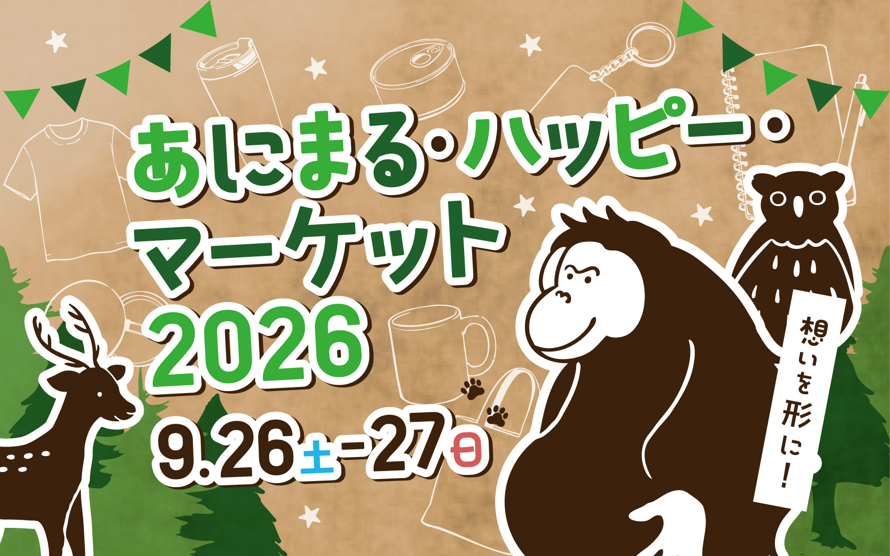 バナー