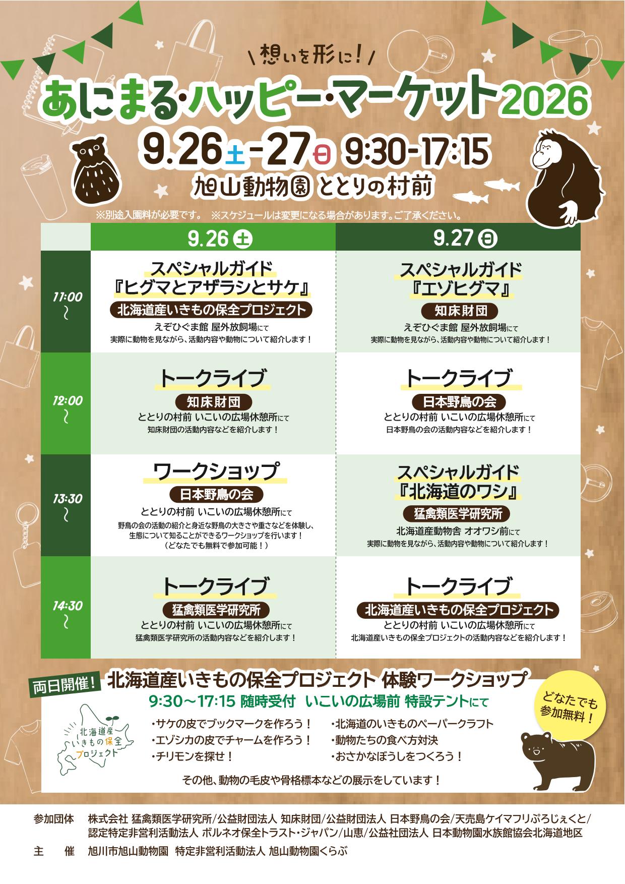 R8schedule