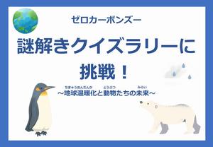 謎解き