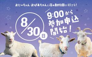 R8バナー