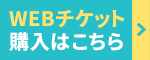 KKdayチケット販売サイト