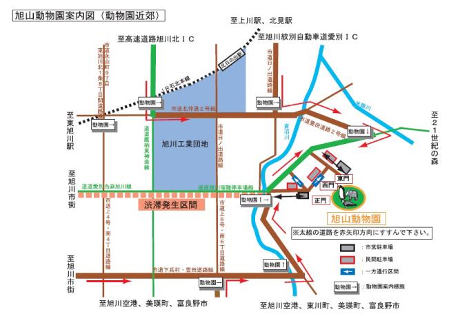 アクセス 旭川市 旭山動物園