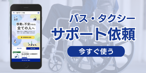 一括サポ