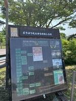 もぐ看板東門