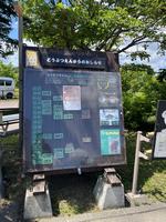 もぐ看板東門晴れ