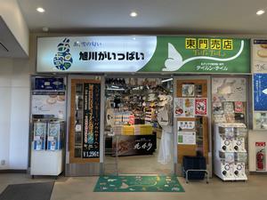 テイルンテイル外観