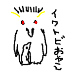 知ってるつもりで知らないこと画