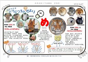 みにだより90号