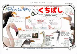 みにだより91号