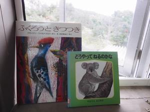 8月に読む本2冊