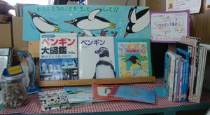 ペンギン