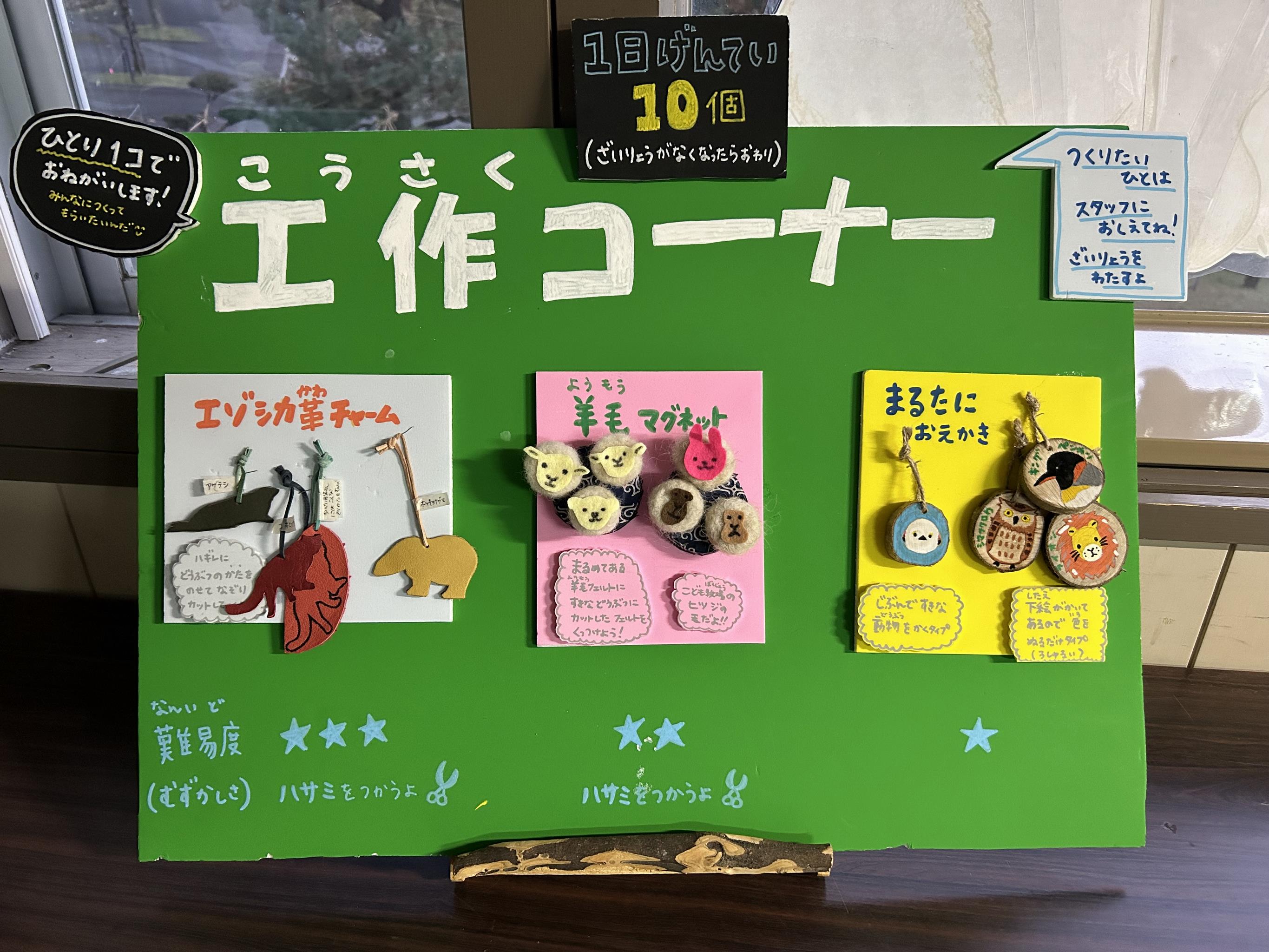 冬期工作