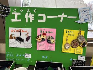 工作コーナー