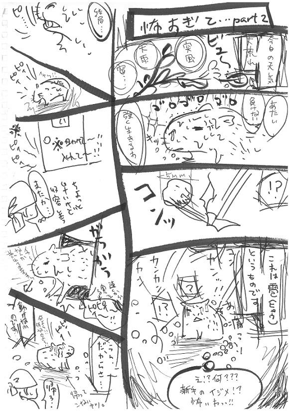 白木イラスト2