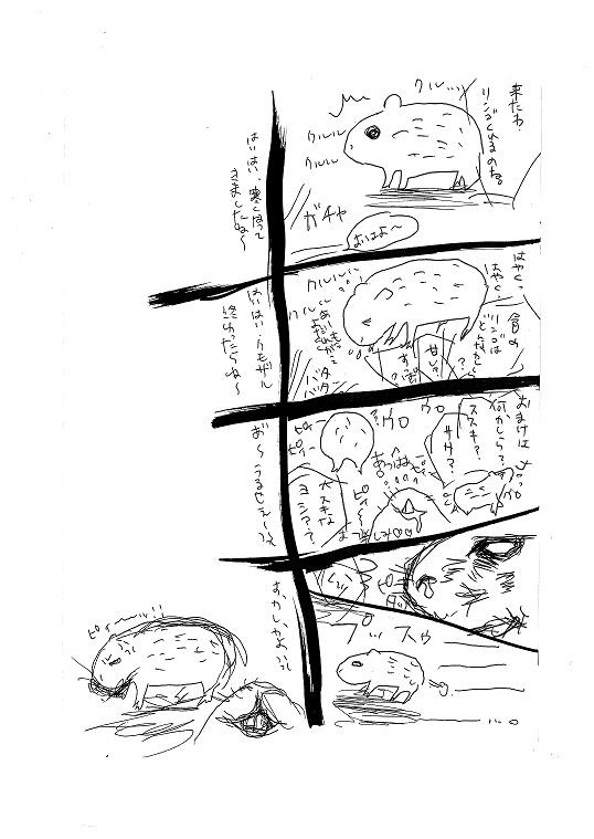 白木イラスト