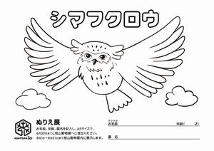 ぬりえ