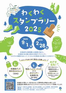 ポスター