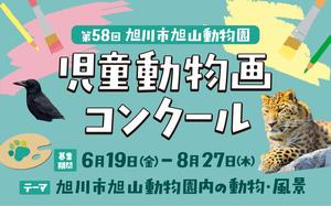 児童画バナー
