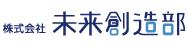 未来