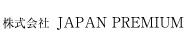 株式会社JAPAN PREMIUM　バナー