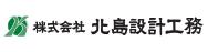株式会社北島設計工務　バナー