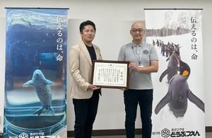 T.concierge感謝状贈呈式の様子