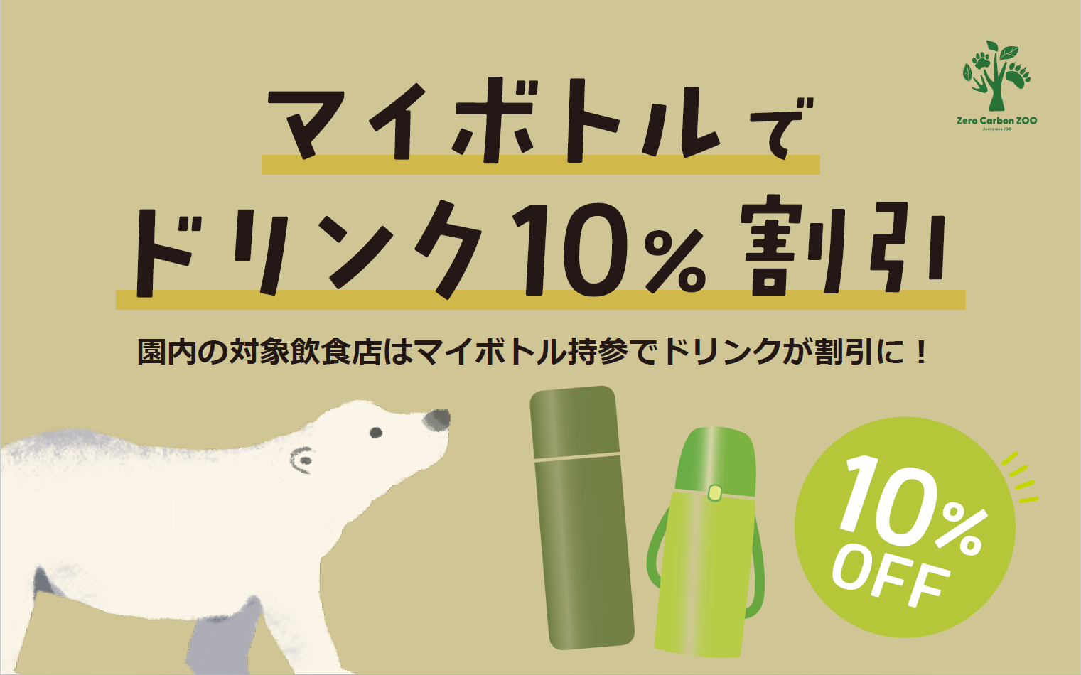 mybottle