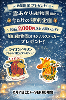 厚友会ステッカー