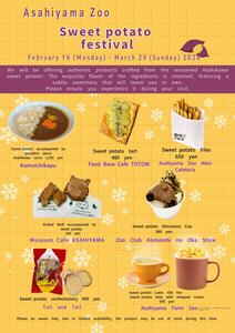 おさつフェア英語