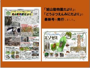 おしらせ9月