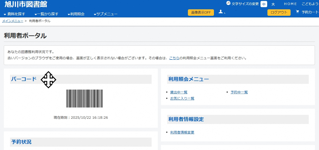 レイアウト変更1