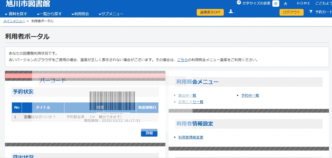 レイアウト変更2