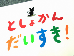 ブラリーの原画1