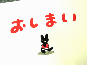 ブラリーの原画2