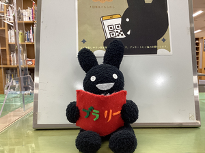 ブラリーのぬいぐるみ