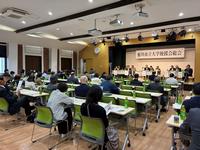 0606_旭川市立大学後援会総会