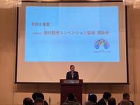 0630_観光コンベンション協会懇談会