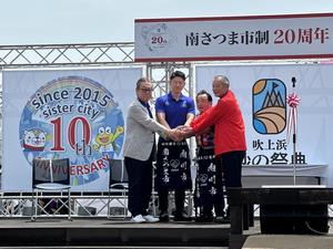 南さつま市姉妹都市提携10周年記念訪問