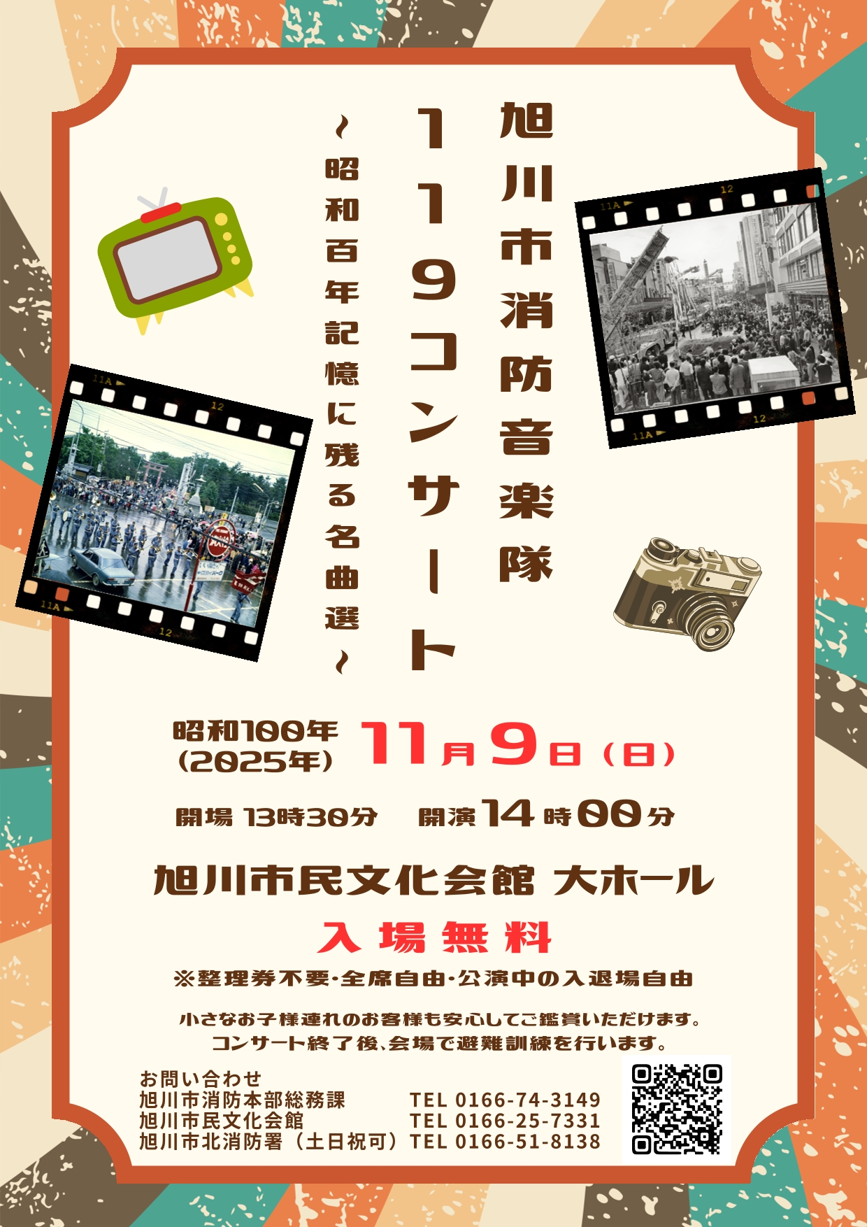 119コンサートチラシ