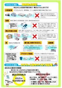 ちらし2