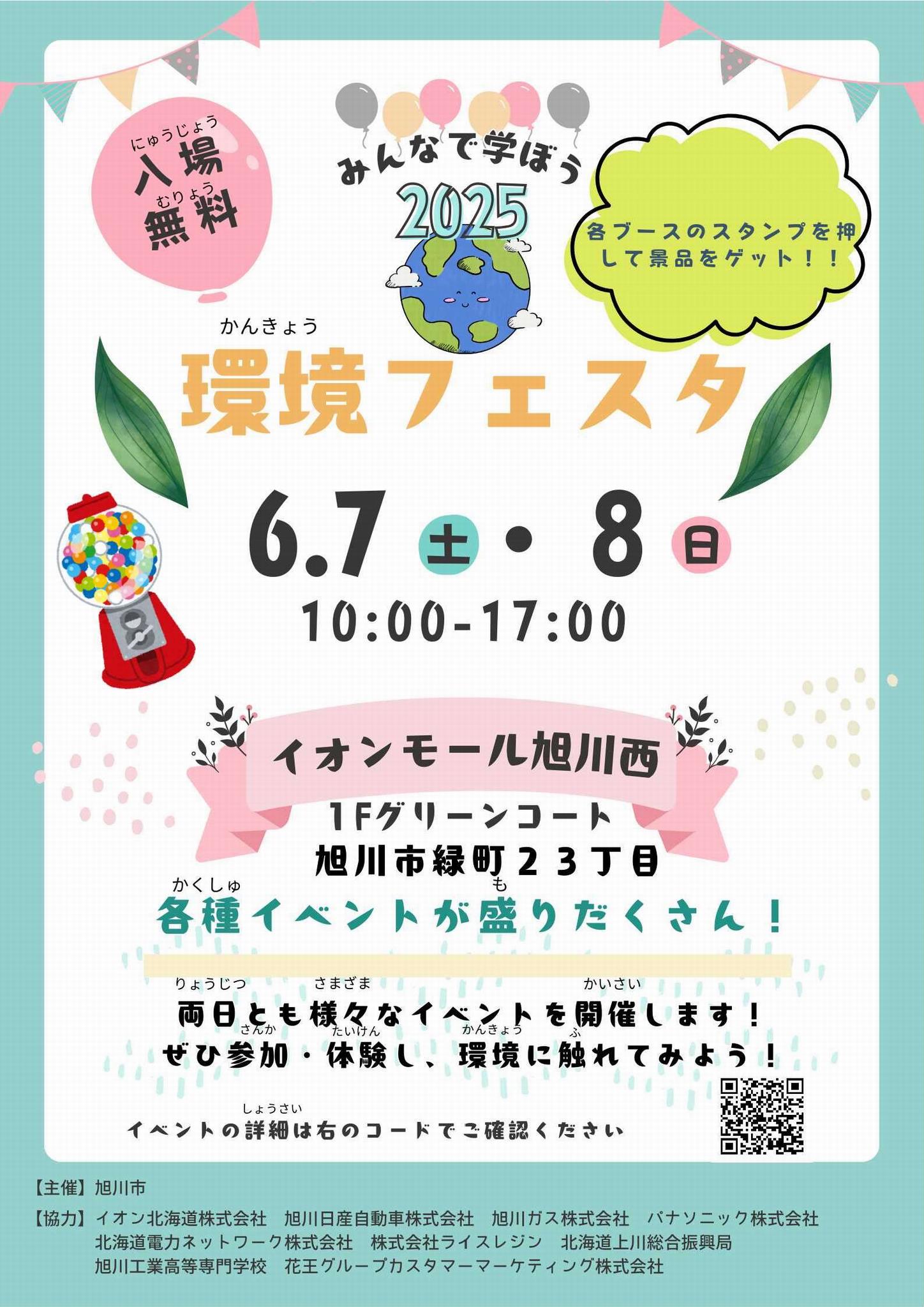 ちらし１