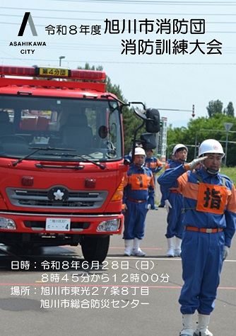 R7訓練大会