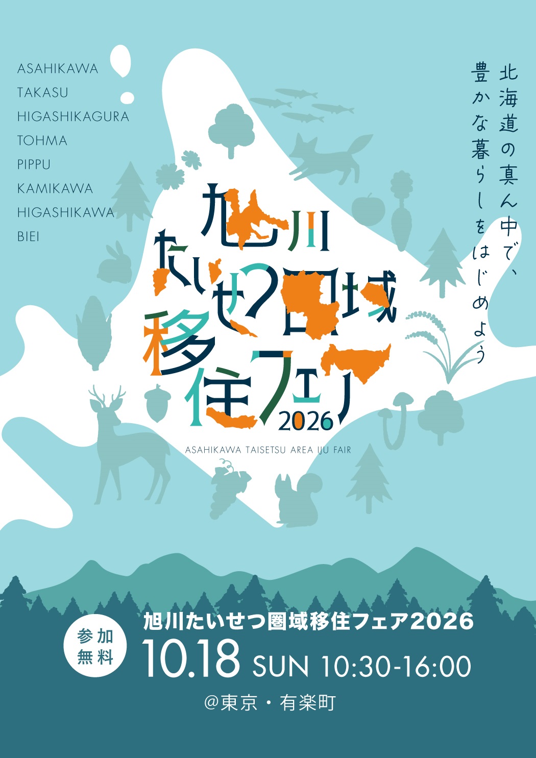 注目情報用