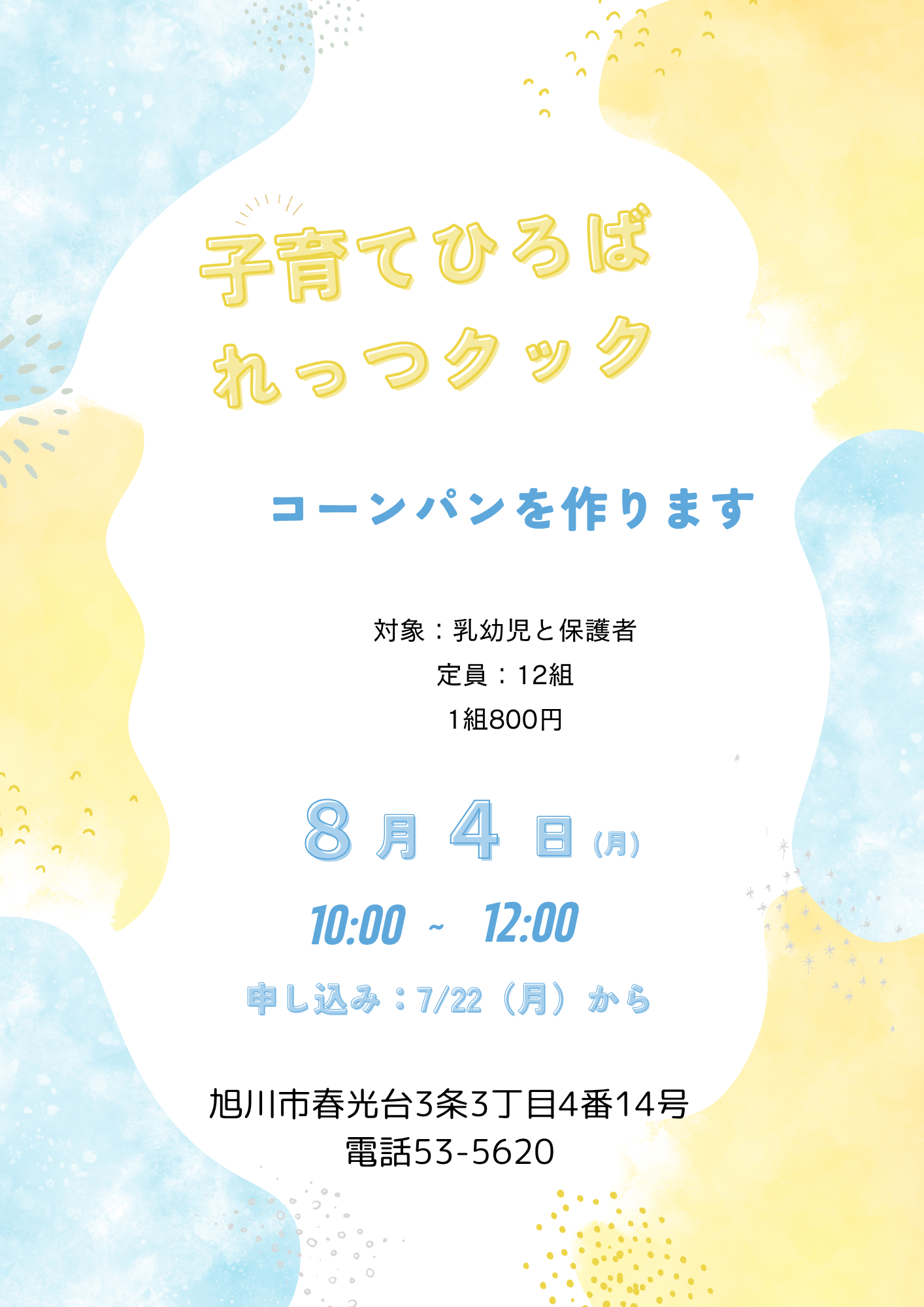 れっつくっく