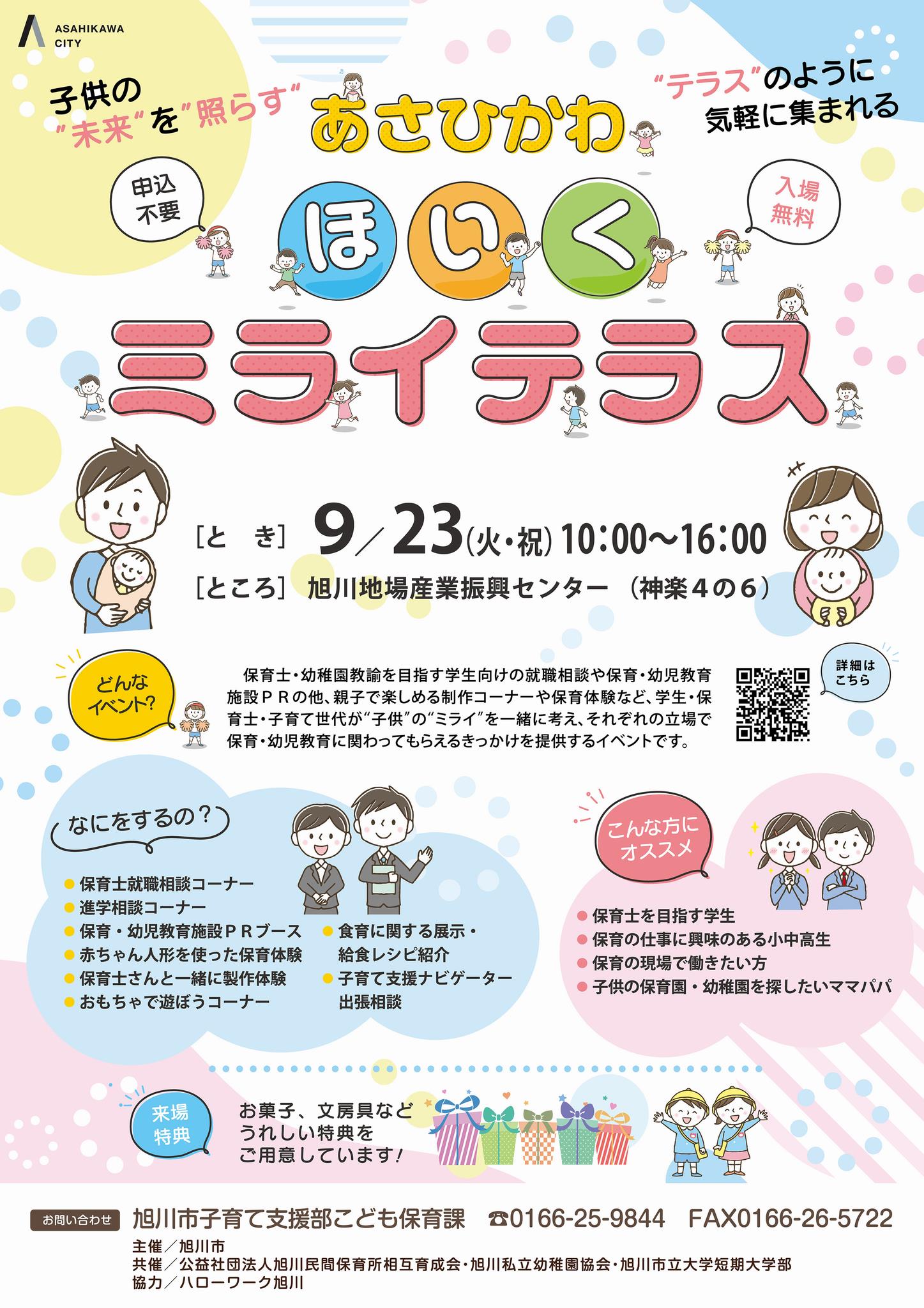 フライヤー