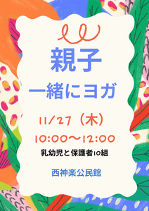 ヨガ