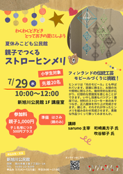 kodomo