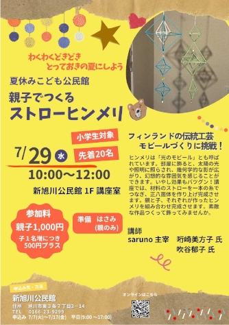 kodomo